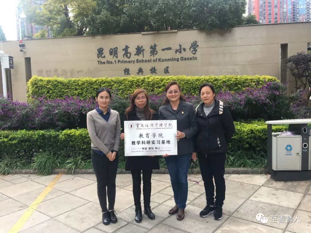 加强实践教学,促进人才培养——教育学院新签19所校外实践教学基地 第 1 张 加强实践教学,促进人才培养——教育学院新签19所校外实践教学基地 第 1 张
