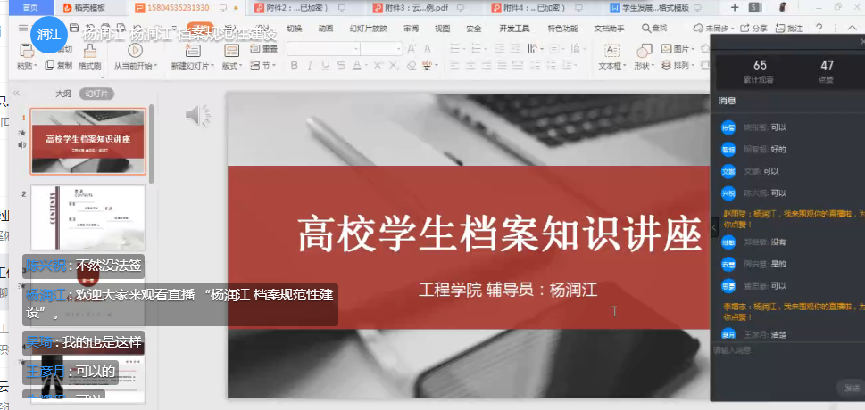 【魅力工程】系列讲座——档案规范性建设主题教育 【魅力工程】系列讲座——档案规范性建设主题教育