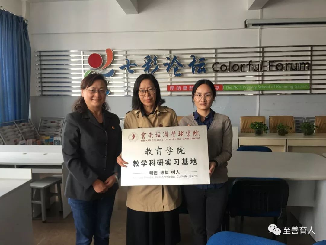 加强实践教学,促进人才培养——教育学院新签19所校外实践教学基地 第 3 张 加强实践教学,促进人才培养——教育学院新签19所校外实践教学基地 第 3 张