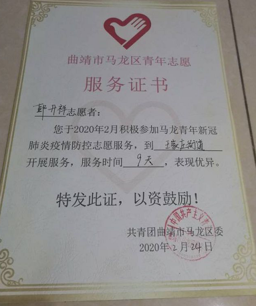 精彩艺传 抗疫有我 第 4 张