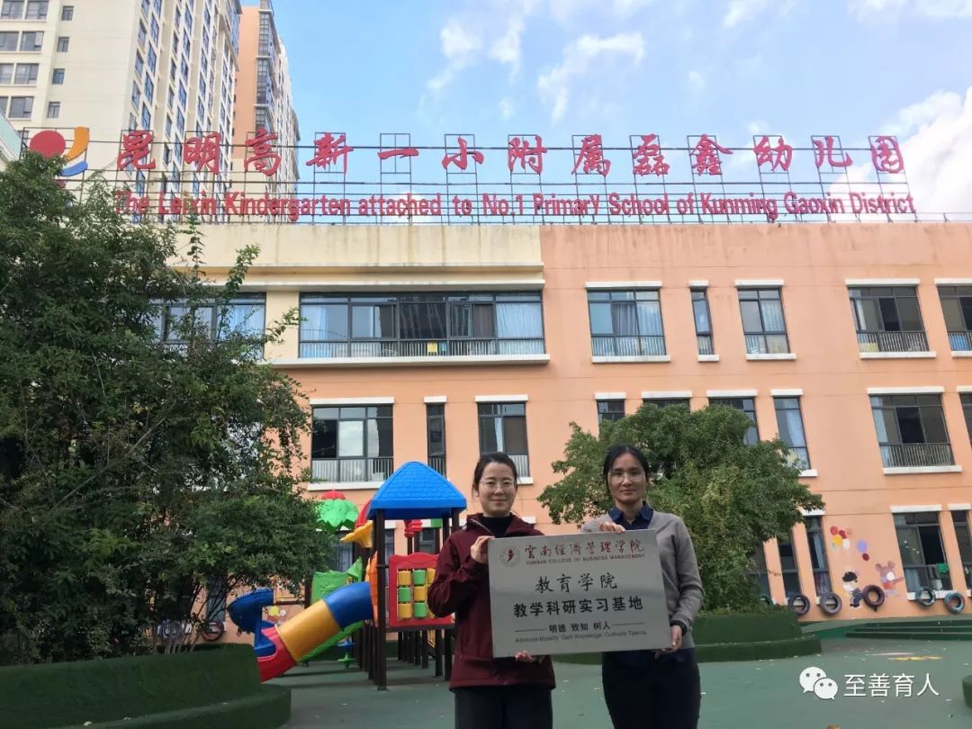 加强实践教学,促进人才培养——教育学院新签19所校外实践教学基地 第 4 张 加强实践教学,促进人才培养——教育学院新签19所校外实践教学基地 第 4 张
