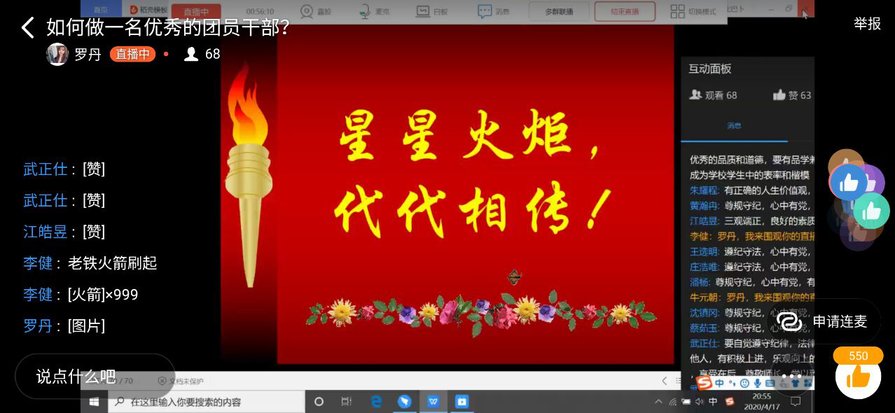 【魅力工程】系列讲座——工程学院团学讲座 第 4 张