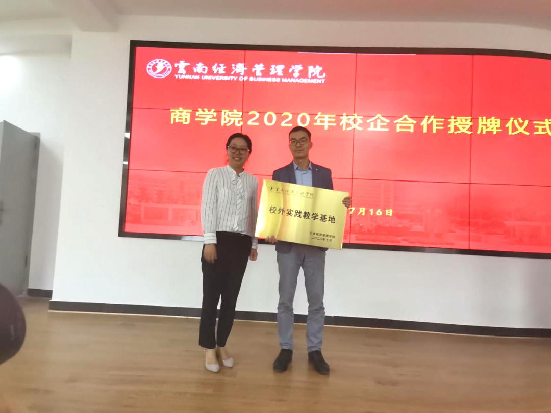 商学院产教融合北京安理（云南）律师事务所 荣获全国优秀律师事务所桂冠 第 1 张
