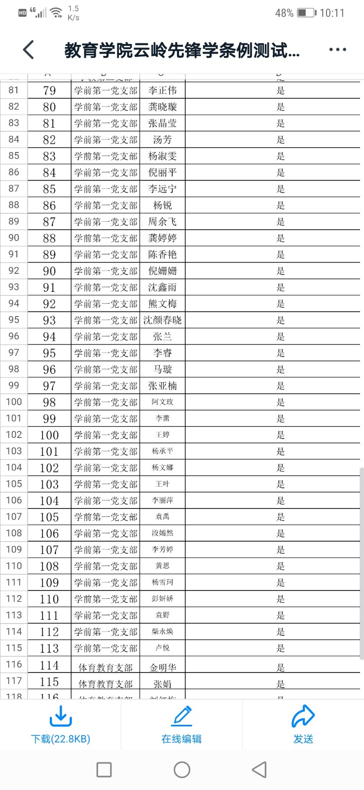 党支部3.jpg 党支部3.jpg