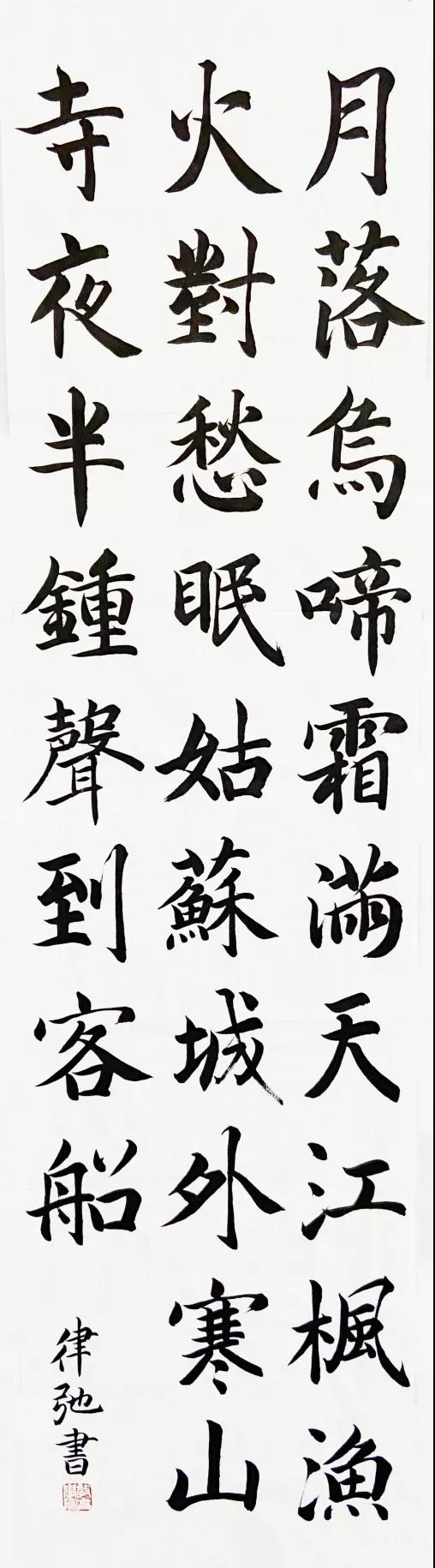 第十届“翰文杯”学科专业大赛 ——师范生专业技能大赛毛笔字比赛获奖名单及获奖作品展示3.jpg