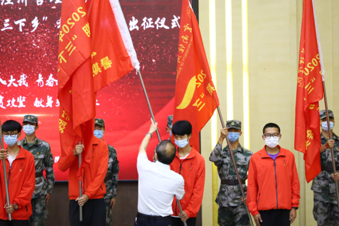 艺术与传媒学院赴昭通市巧家县社会实践小分队参加云南经济管理学院2020年大学生暑期“三下乡”社会实践队 出征仪式 第 6 张