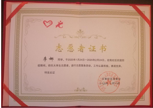 精彩艺传 抗疫有我 第 6 张