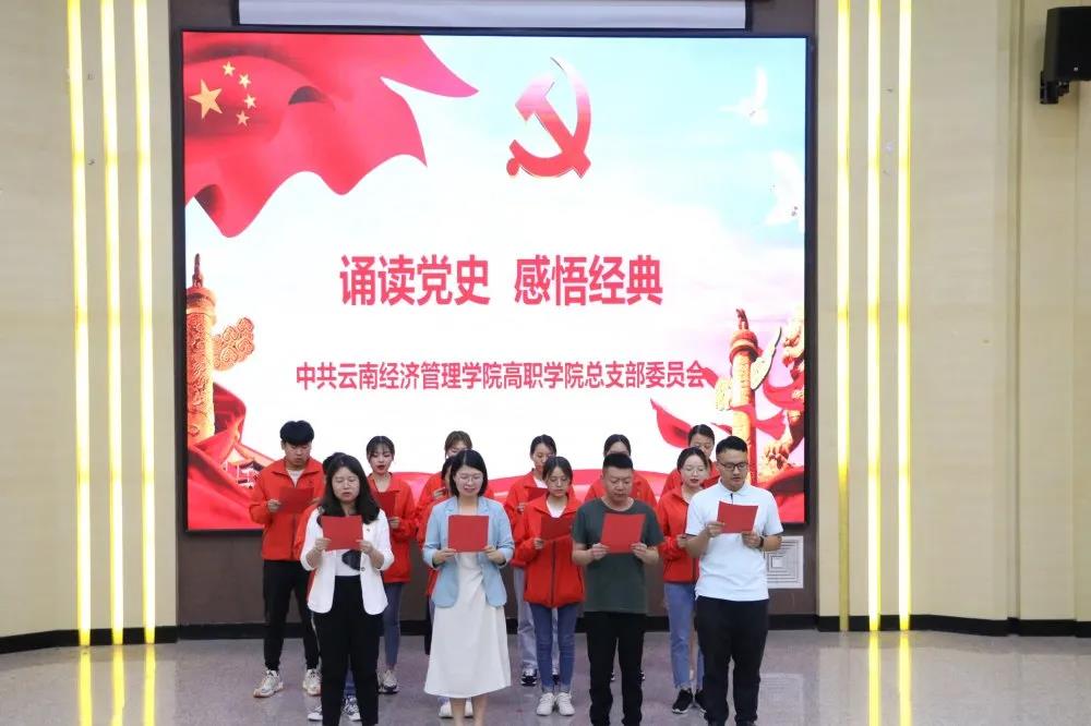 党建动态|学党史、悟精神、跟党走 ——高职学院“万名党员进党校”学习教育活动圆满结束 第 7 张 党建动态|学党史、悟精神、跟党走 ——高职学院“万名党员进党校”学习教育活动圆满结束 第 7 张