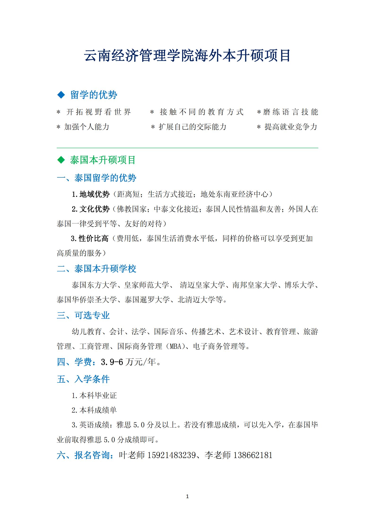 海外本升硕项目_00.png