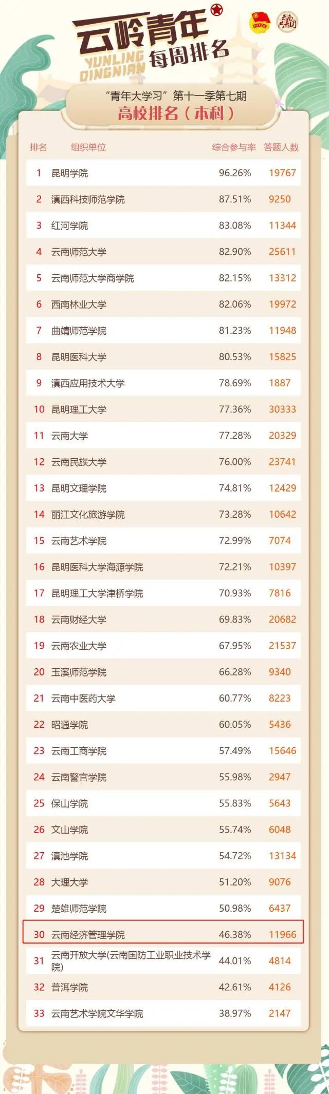 微信图片_20210522010551.jpg