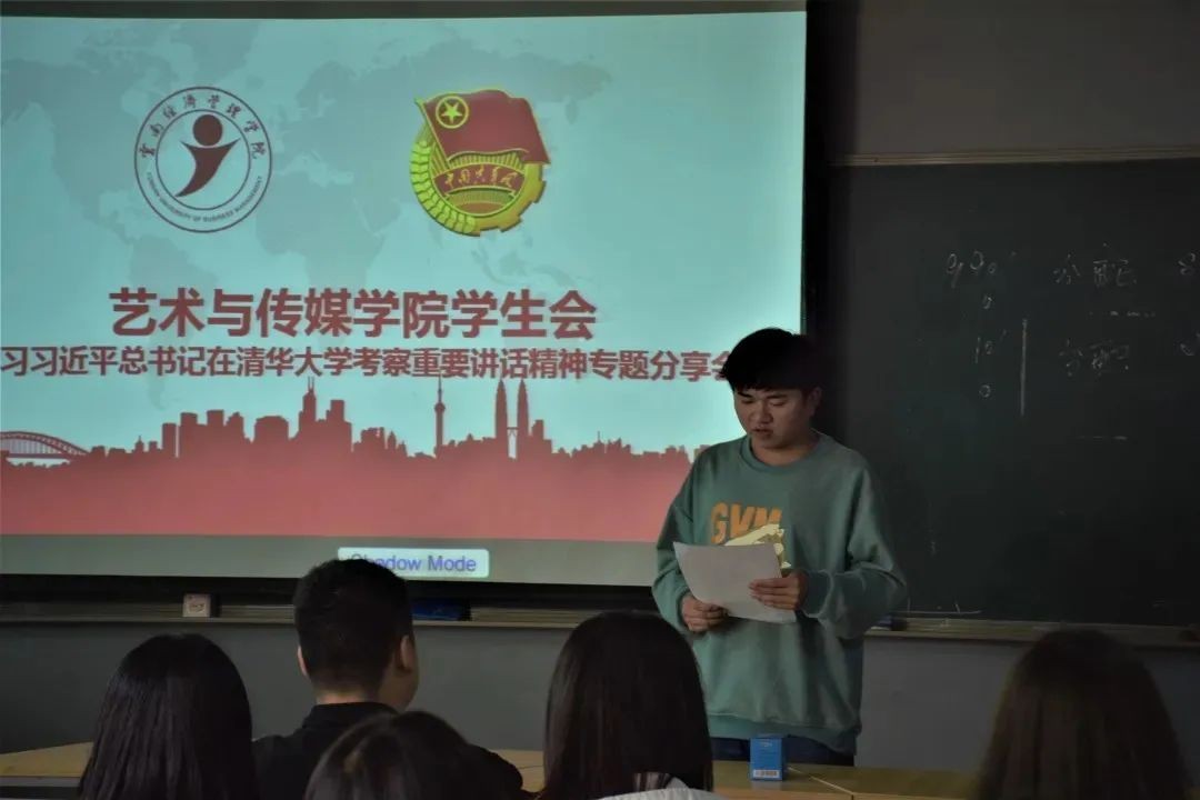 学党史，正青春：艺术与传媒学院学生会上半年工作公示 第 10 张