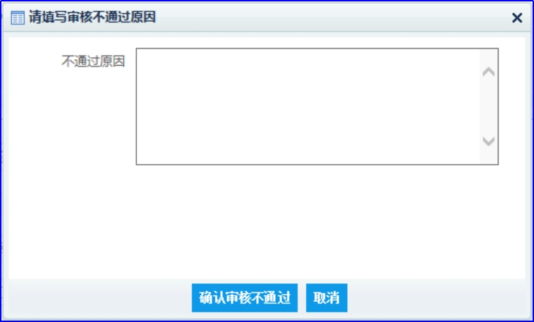 就业信息网毕业生毕业去向落实情况 教师审核流程 第 8 张