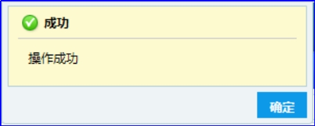 就业信息网毕业生毕业去向落实情况 教师审核流程 第 9 张