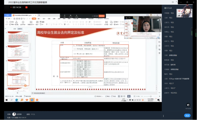 实习就业联动  护航保驾就业 第 2 张
