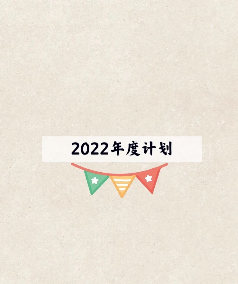 2022年就业工作行事历 2022年就业工作行事历