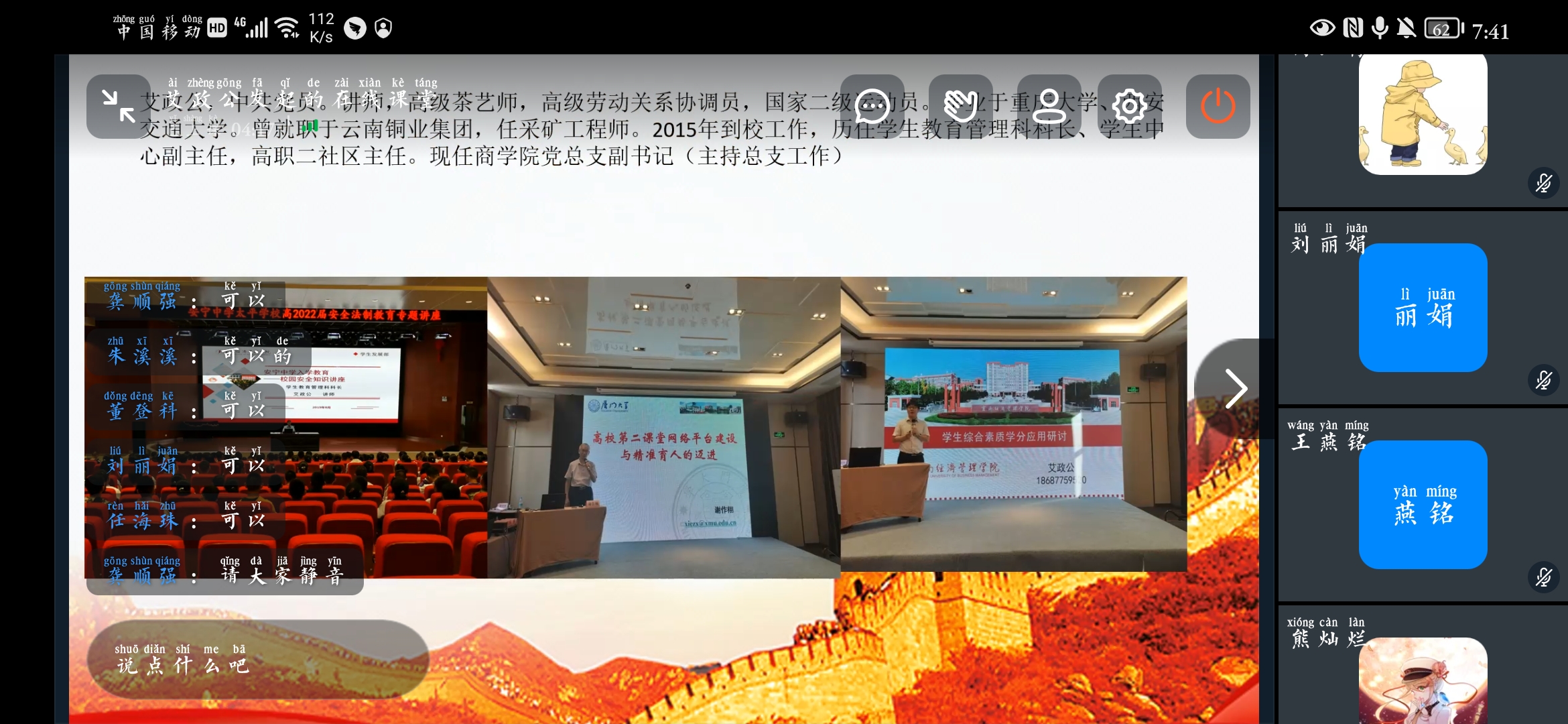 高校生态文明实践 ——中央生态环境保护督察整改精神解读 第 4 张
