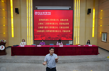 【魅力工程】- 云南经济管理学院建筑工程学院  2022届毕业生专项招聘会顺利开展！ 第 6 张