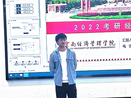 【魅力工程】- 云南经济管理学院建筑工程学院考研经验分享交流会 第 6 张