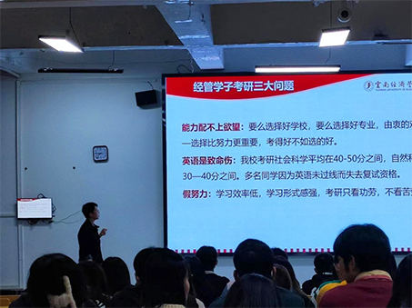 【魅力工程】- 云南经济管理学院建筑工程学院考研经验分享交流会 第 7 张