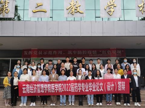 18本科药学(1).jpg
