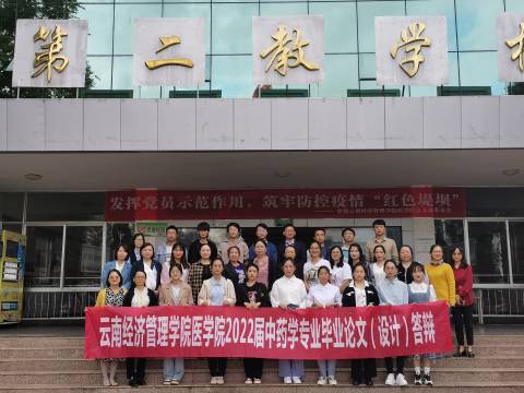 18本科中药学(1).jpg