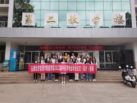 21专升本中药学(1).jpg