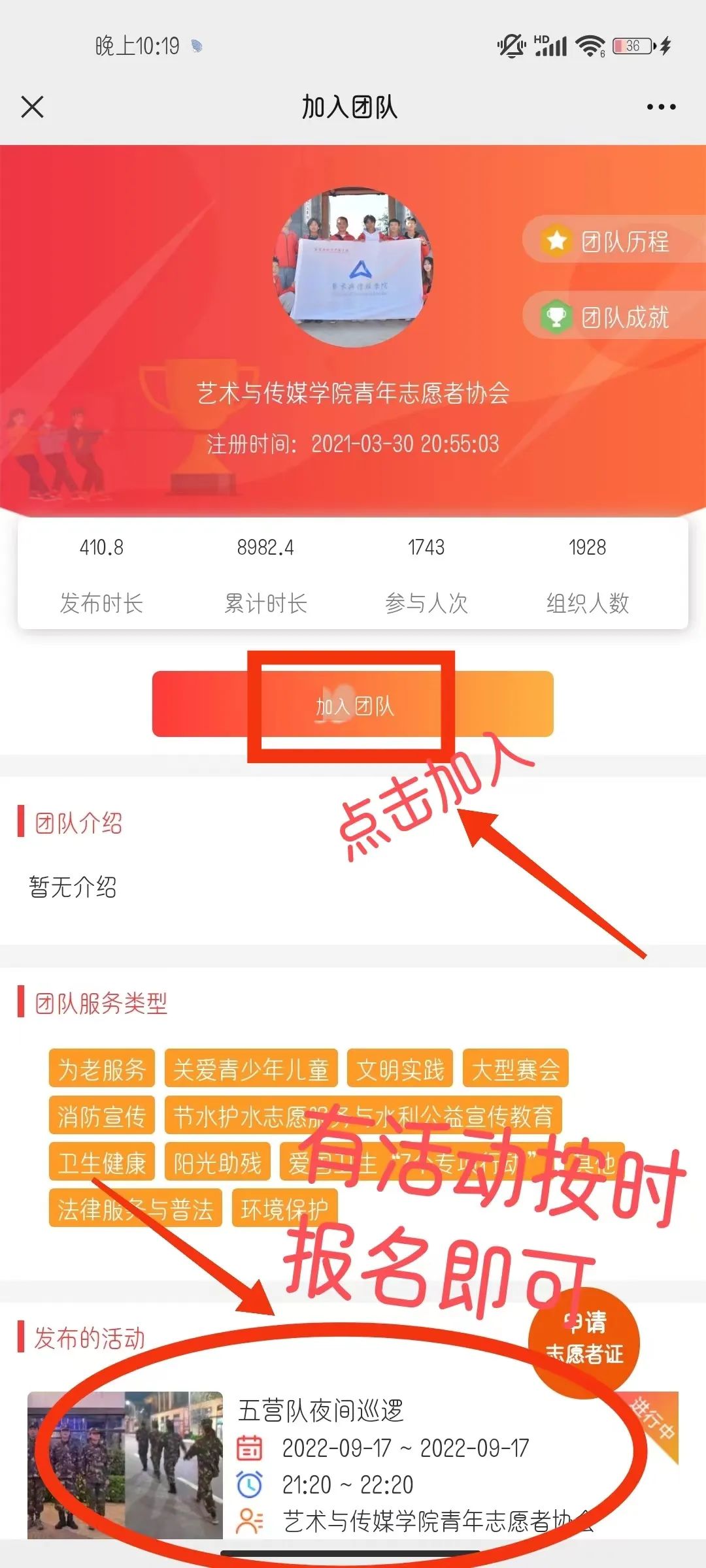 一部手机做志愿流程图 第 11 张
