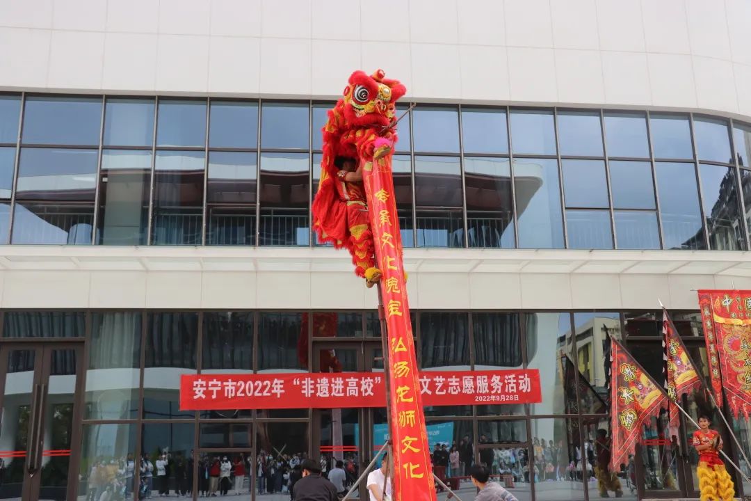 【创美艺传】安宁市2022年“非遗进高校”文化文艺志愿活动 第 10 张