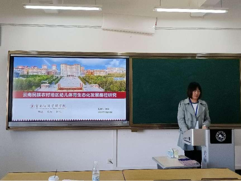 二等奖！我校教师学术论文在2023云南省第九届学校体育科学大会上荣获多个奖项 第 5 张
