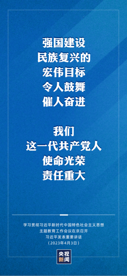 【主题教育】一图读懂2023年主题教育工作怎么做 第 7 张 【主题教育】一图读懂2023年主题教育工作怎么做 第 7 张