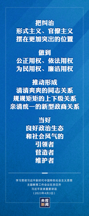【主题教育】一图读懂2023年主题教育工作怎么做 第 10 张 【主题教育】一图读懂2023年主题教育工作怎么做 第 10 张