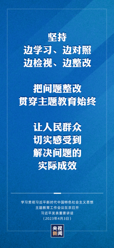 【主题教育】一图读懂2023年主题教育工作怎么做 第 9 张 【主题教育】一图读懂2023年主题教育工作怎么做 第 9 张