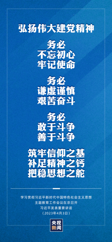 【主题教育】一图读懂2023年主题教育工作怎么做 第 11 张 【主题教育】一图读懂2023年主题教育工作怎么做 第 11 张