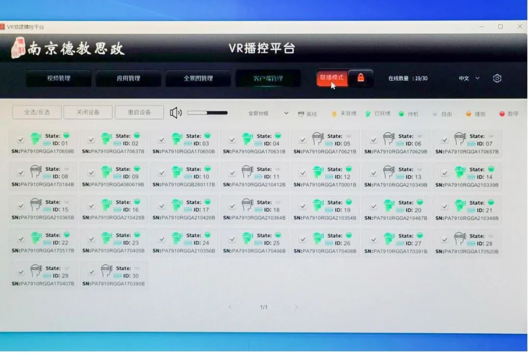 思政课还可以这样上？​VR体验式教学让思政课“活”起来 第 5 张