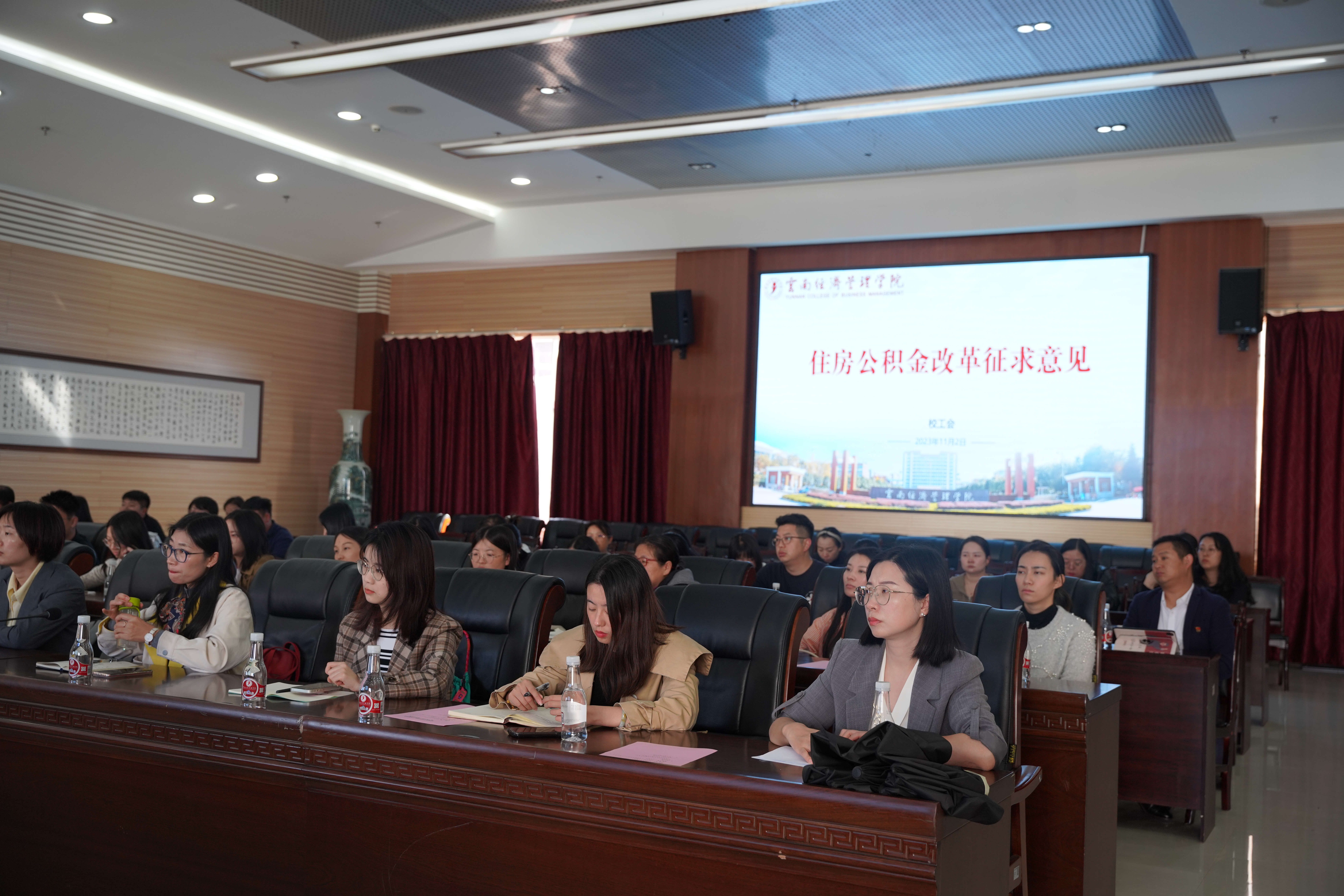 发挥教职工民主权利 推动学校民主管理走深走实 第 1 张
