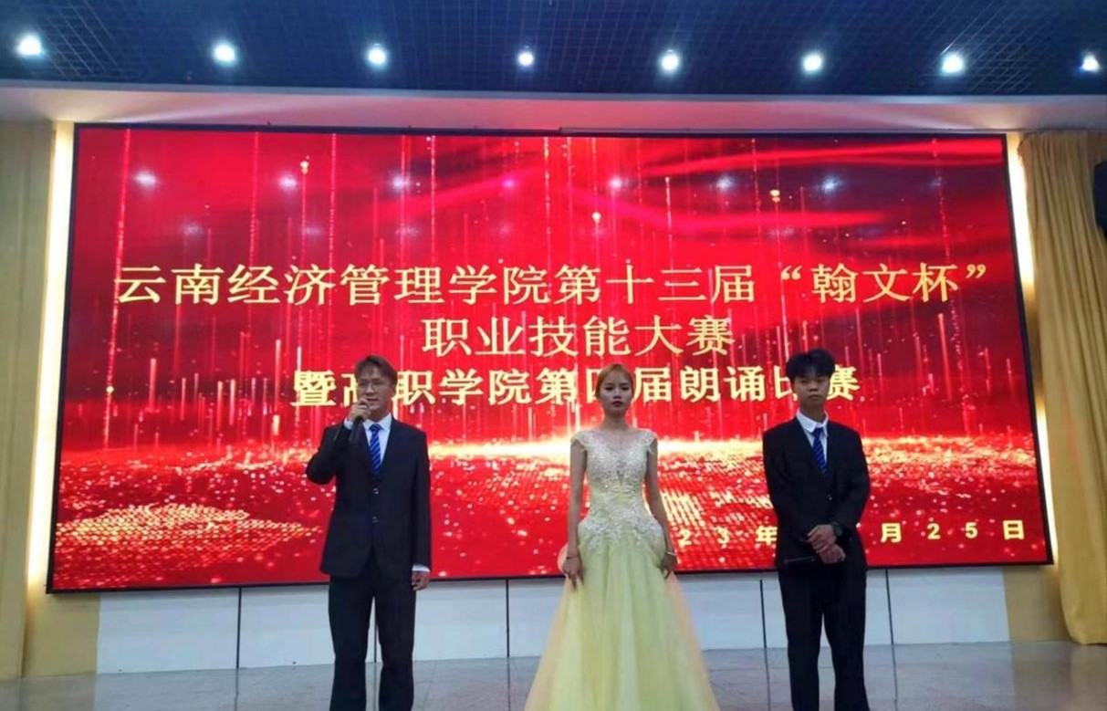 图片2.jpg “予我诵读,赞我中华”——第十三届“翰文杯”朗诵比赛决赛顺利举办 第 2 张