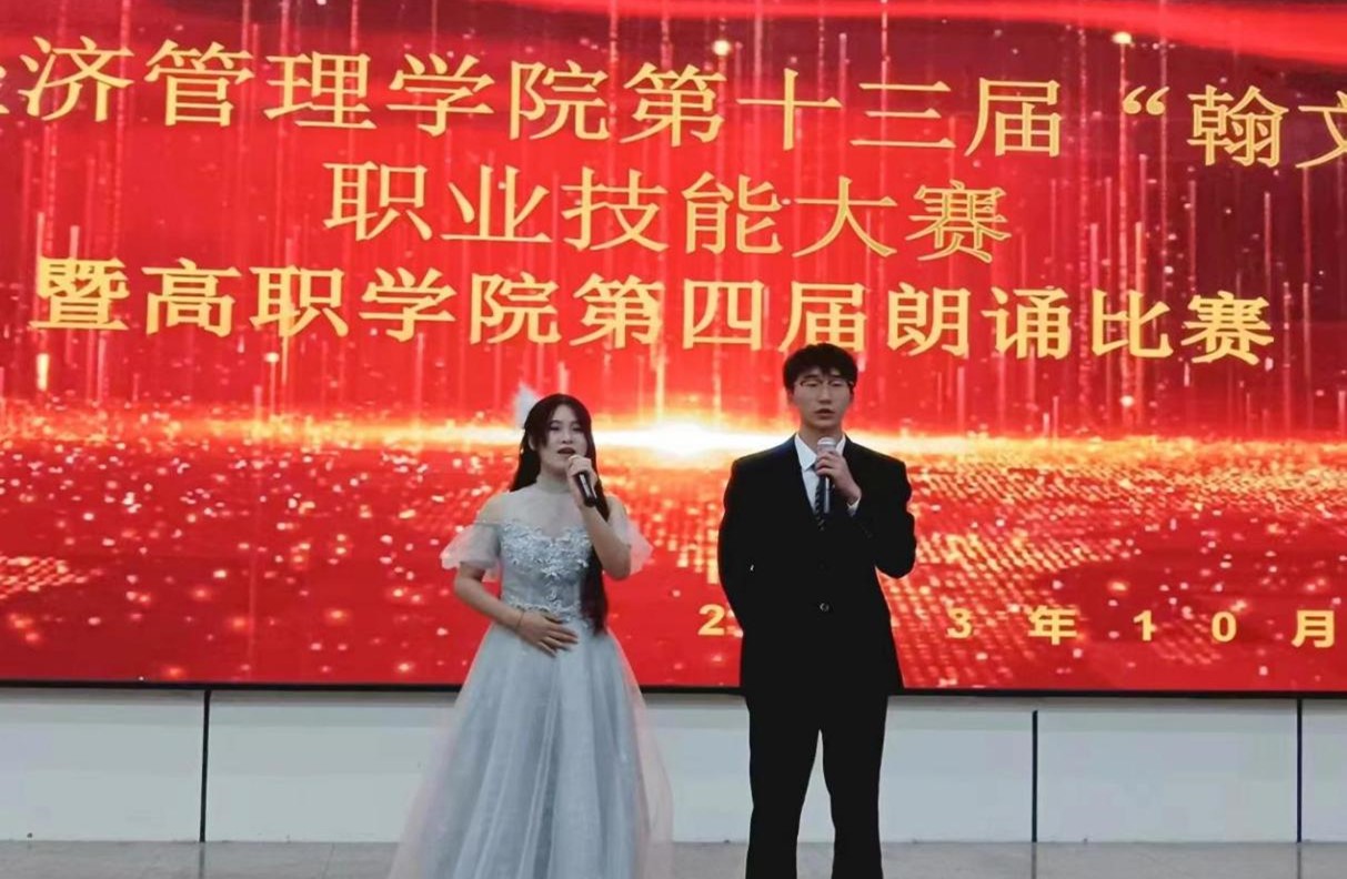 图片3.jpg “予我诵读,赞我中华”——第十三届“翰文杯”朗诵比赛决赛顺利举办 第 3 张