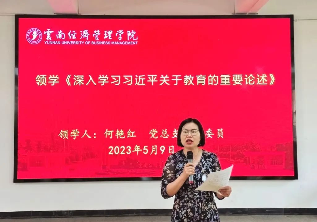 微信图片_20230618102951.jpg 马克思主义学院党总支学习贯彻习近平新时代中国特色社会主义思想主题教育动员会暨2023年第二次理论集中学习会 第 3 张