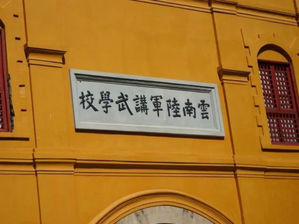 微信图片_20230618110753.jpg 感悟历史 缅怀先烈 第 4 张