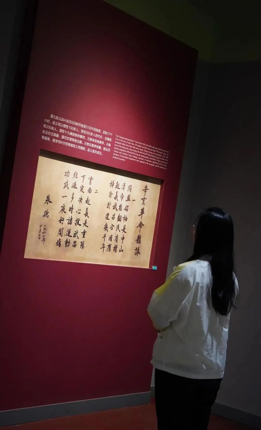 微信图片_20230618110809.jpg 感悟历史 缅怀先烈 第 6 张