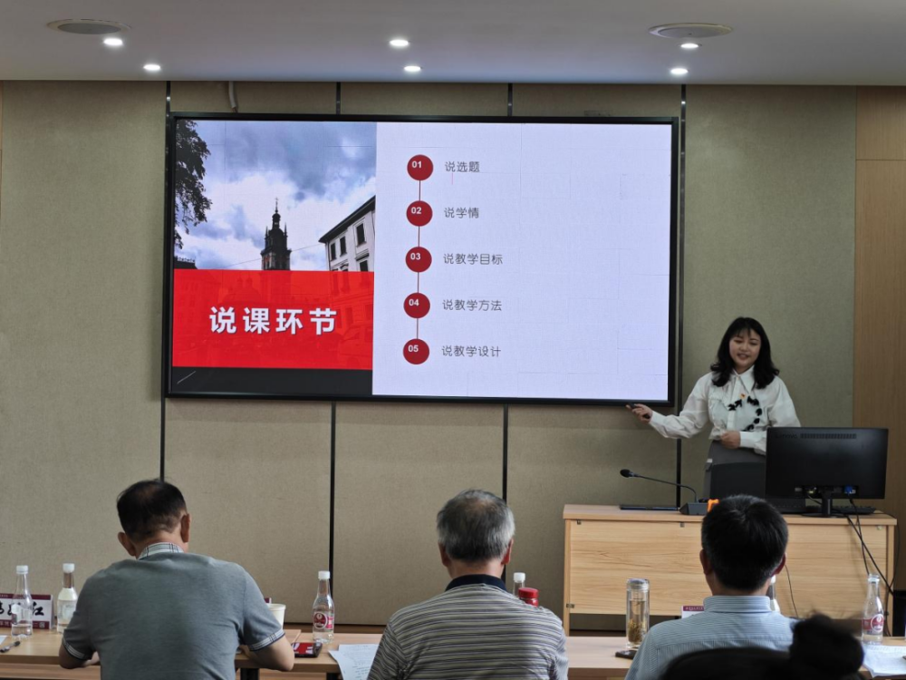 以赛促教 | 推动思政课程建设高质量发展——马克思主义学院举办教学比赛专家指导会 第 4 张