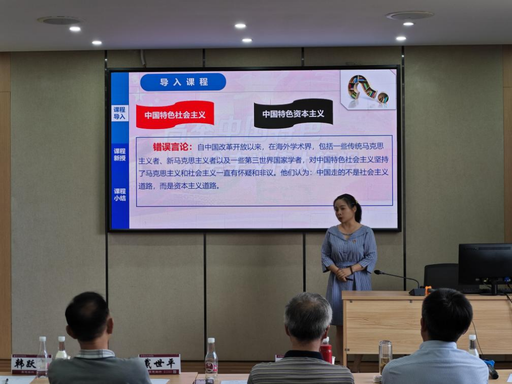 以赛促教 | 推动思政课程建设高质量发展——马克思主义学院举办教学比赛专家指导会 第 6 张