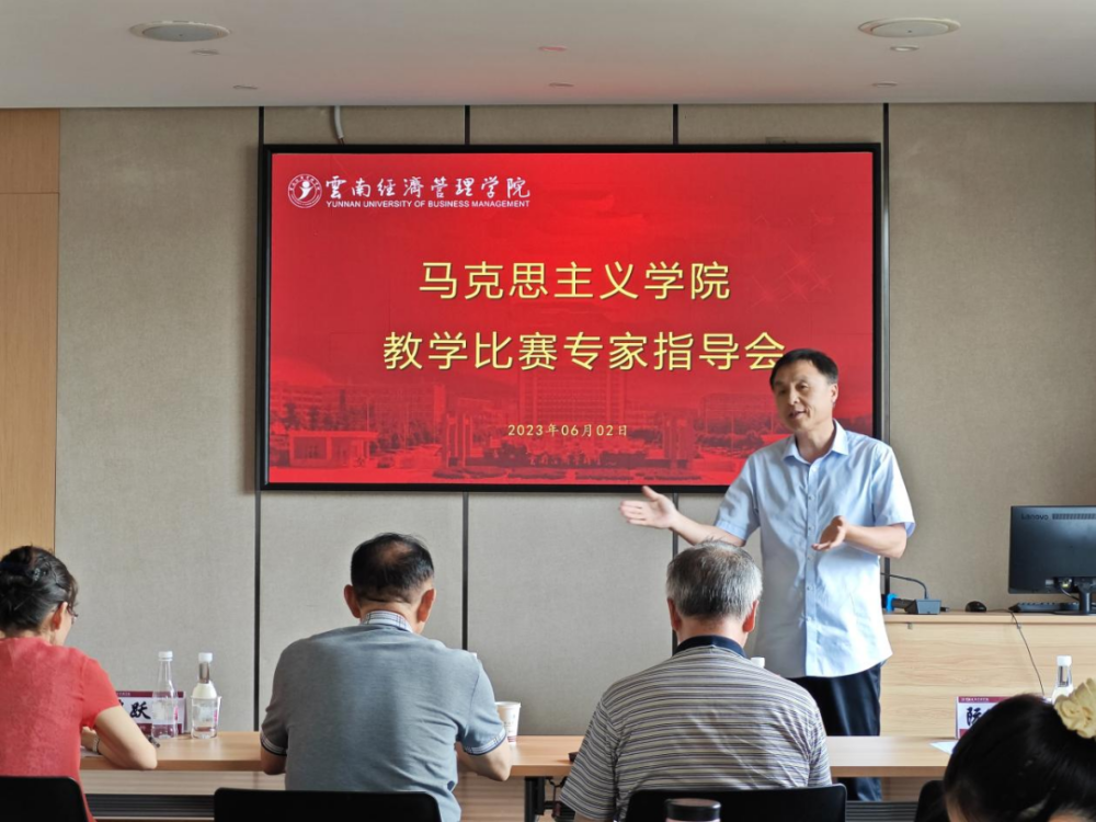 以赛促教 | 推动思政课程建设高质量发展——马克思主义学院举办教学比赛专家指导会 第 13 张