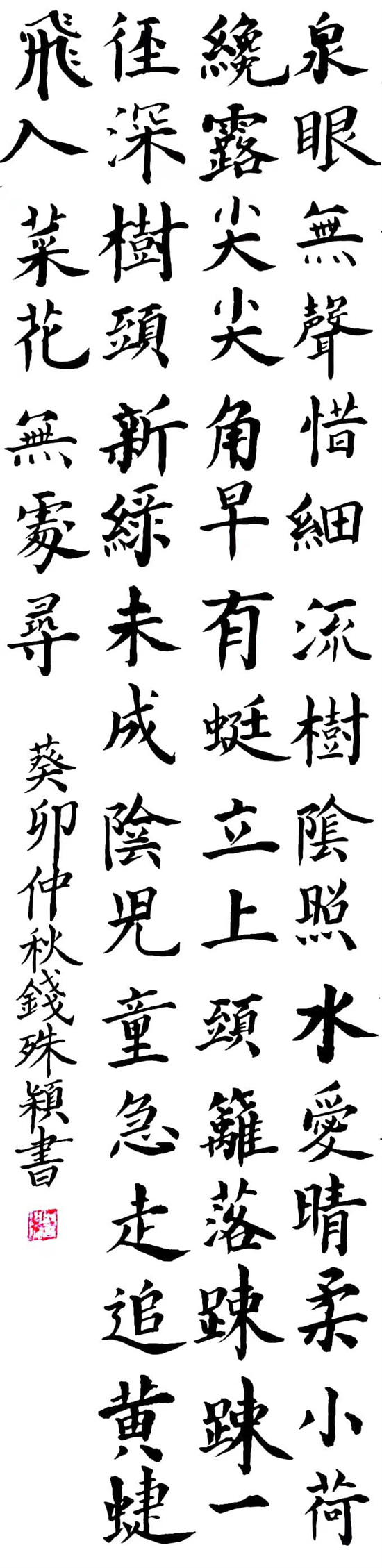 党思彤 23本科小教1.jpg