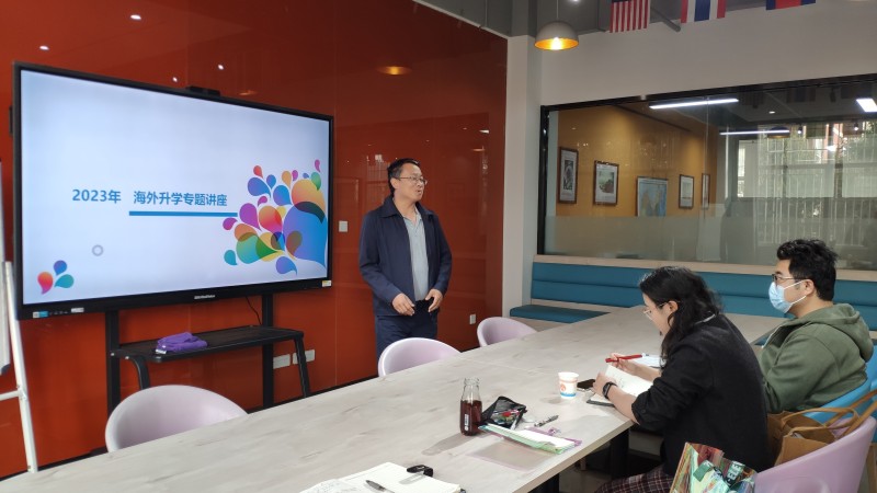 升学新出路！艺术与传媒学院老师组队前往学校国际对外交流中心学习海外升学知识 第 1 张
