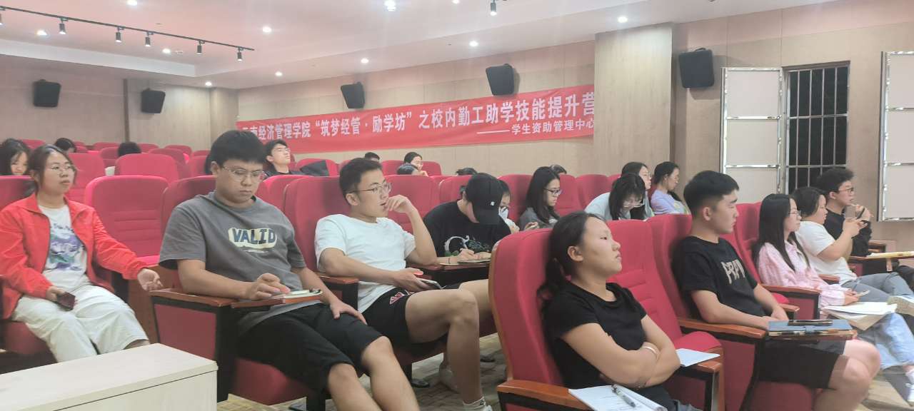 资助育人｜2024年“筑梦经管·励学坊”之勤工助学技能提升营第五期新媒体运营与策划 第 2 张
