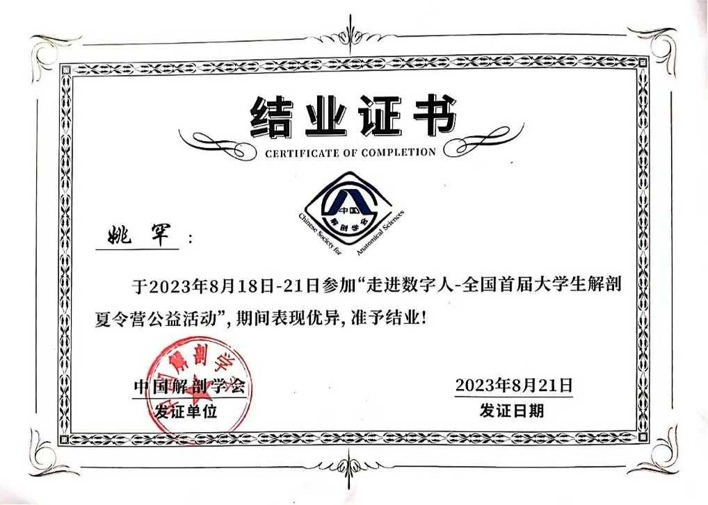 【榜样的力量】云南经济管理学院2023年度省政府奖学金获得者个人事迹分享（第二十一期） 第 8 张