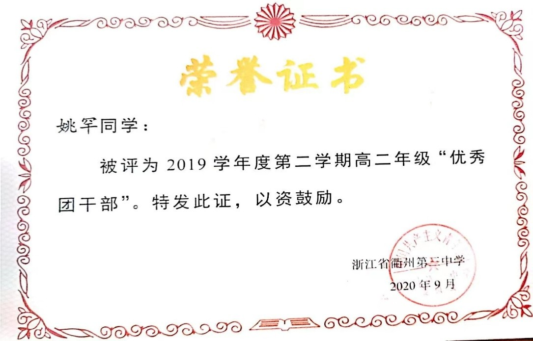 【榜样的力量】云南经济管理学院2023年度省政府奖学金获得者个人事迹分享（第二十一期） 第 9 张