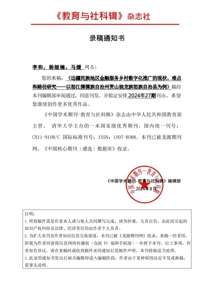 全国一等奖！与中央财经大学并列第一！ 第 9 张