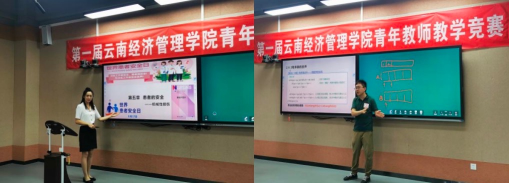 以奋斗展现青春底色 用行动诠释高教情怀|云南经济管理学院第一届青年教师教学竞赛顺利开展 第 5 张 以奋斗展现青春底色 用行动诠释高教情怀|云南经济管理学院第一届青年教师教学竞赛顺利开展 第 5 张